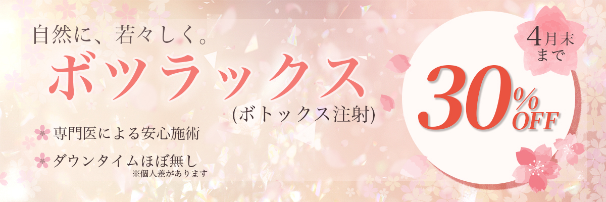 4月キャンペーン